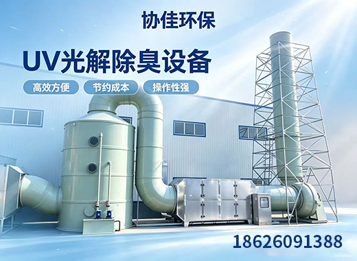 协佳环保邵阳线上分站